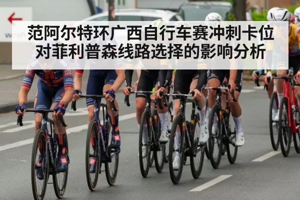 road cycling peloton cornering